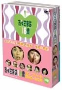 【中古】おくさまは18歳 コンプリートDVD-BOX(下巻) 岡崎友紀 (出演), 石立鉄男 (出演)