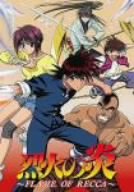 【中古】【非常に良い】烈火の炎 DVD-BOX 1|ドリエム店