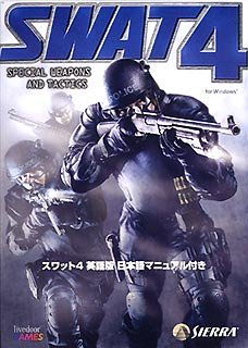 【中古】SWAT4 英語版/日本語ハウツー物付き添い人