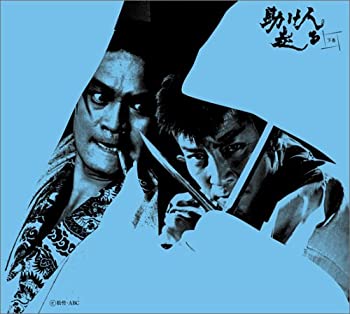 【中古】【非常に良い】助け人走る (下巻) [DVD]｜ドリエム店