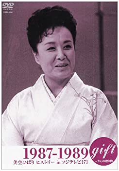 【中古】【非常に良い】gift ~天からの贈り物~ 美空ひばり ヒストリーinフジテレビ 1987~89 [DVD]