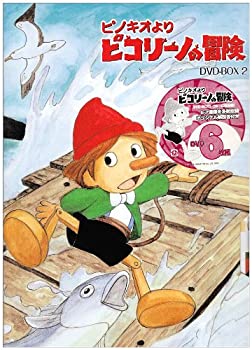【中古】【非常に良い】ピノキオより ピコリーノの冒険 BOX2 DVD 6枚組 第28話~第52話収録|ドリエム店