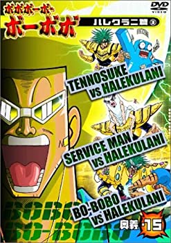 【中古】【非常に良い】ボボボーボ・ボーボボ 奥義15 [DVD]