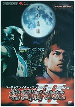【中古】ファミ通DVDビデオ バーチャファイター4ファイナルチューンド格闘新世紀III 天帝光臨｜ドリエム店
