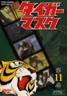 【中古】【非常に良い】タイガーマスク VOL.11 [DVD]