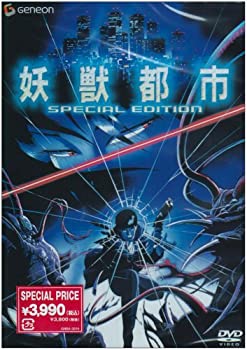 【中古】妖獣都市 スペシャル・エディション [DVD]｜ドリエム店