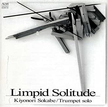 【中古】透明な孤独 -曽我部清典 トランペットソロ- [CD]