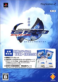【中古】ガンパレードオーケストラ 青の章~光の海から手紙を送ります~ (限定版)｜ドリエム店 31,828円