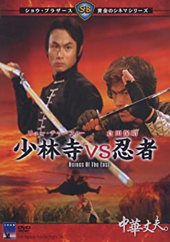 【中古】少林寺 VS 忍者 [DVD] リュー・チャーフィー (出演), 倉田保昭 (出演), ラウ・カーリョン (監督)