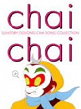 【中古】Chai Chai [CD]