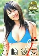 【中古】【非常に良い】水崎綾女「Shine」 [DVD]
