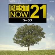 【中古】コーラス [CD]｜ドリエム店 43,515円
