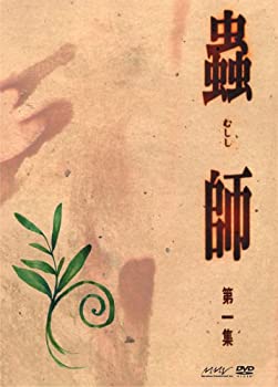 【中古】蟲師 第一集 (初回限定特装版) [DVD]