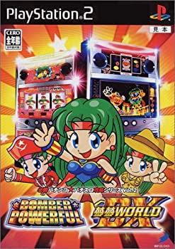 【中古】必勝パチンコ★パチスロ攻略シリーズ Vol.2 ボンバーパワフル&夢夢ワールド DX