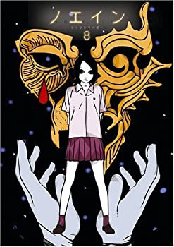 【中古】ノエイン ~もうひとりの君へ~ 第8巻 [DVD]
