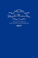 【中古】SHIZUKI Mania Vol.1 [DVD]｜ドリエム店