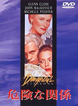 【中古】危険な関係 [DVD] 4,525円