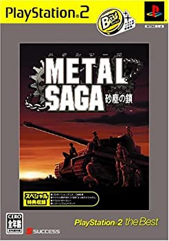 【中古】【非常に良い】METAL SAGA ~砂塵の鎖~ PlayStation 2 the Best