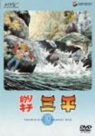 【中古】釣りキチ三平 DISC 10 [DVD]｜ドリエム店