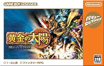 【中古】バリューセレクション 黄金の太陽 開かれし封印［GAMEBOY ADVANCE］