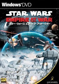 【中古】スター・ウォーズ 帝国・アット・ウォー 完膚なきまで日本語版
