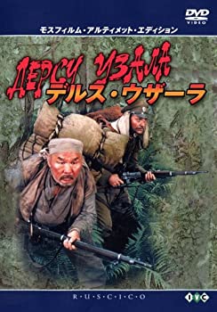 【中古】デルス・ウザーラ モスフィルム・アルティメット・エディション [DVD] 監督・脚色: 黒澤明 原作: ウラジミール・アルセーニェフ
