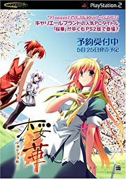 【中古】【非常に良い】桜華~心輝かせる桜~(通常版)｜ドリエム店
