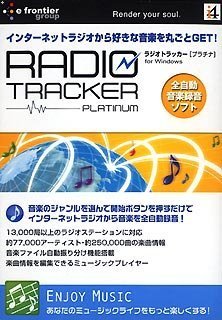 【中古】【非常に良い】RadioTracker Platinum for Windows｜ドリエム店