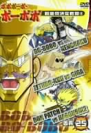 【中古】ボボボーボ・ボーボボ 奥義25 [DVD]