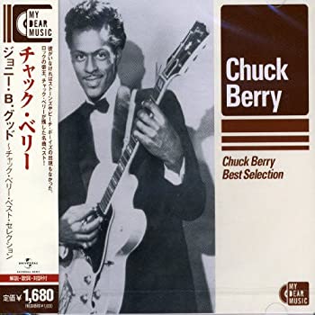 【中古】ジョニー・B.グッド~チャック・ベリー・ベスト・セレクション [CD]