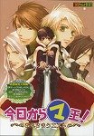 【中古】【非常に良い】今日からマ王!画像