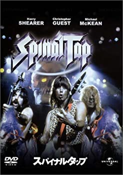 【中古】【非常に良い】スパイナル・タップ [DVD]