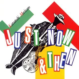 【中古】Just Now & Then [CD]
