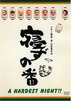 【中古】【非常に良い】寝ずの番 特別番 [DVD]