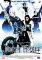 【中古】デス･トランス プレミアム･エディション [DVD]