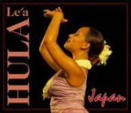 【中古】HULA Le’a Japan [CD]