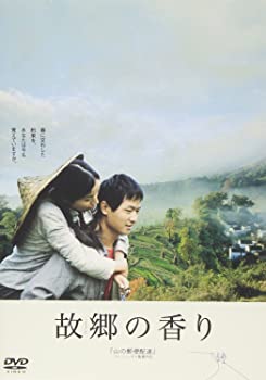 【中古】故郷 ふるさと の香り [DVD]