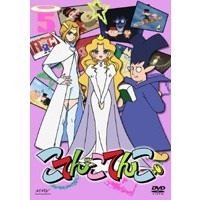 【中古】【非常に良い】こてんこてんこ 第5巻 [DVD]画像