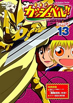 【中古】【非常に良い】金色のガッシュベル!! Level-3 13 [DVD] 6,468円