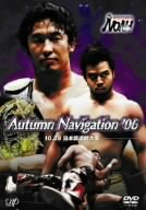【中古】【非常に良い】PRO-WRESTLING NOAH Autumm Navigation &rsquo;06 10.29日本武道館大会 [DVD]｜ドリエム店