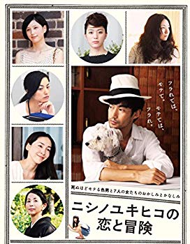 【中古】【非常に良い】ニシノユキヒコの恋と冒険 Blu-ray(特典DVD付2枚組)｜ドリエム店
