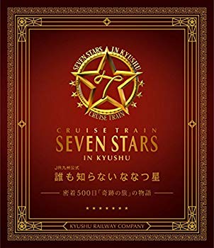 【中古】誰も知らない ななつ星~密着500日「奇跡の旅」の物語~ JR九州公式ブルーレイ+DVDセット [Blu-ray] d2ldlup