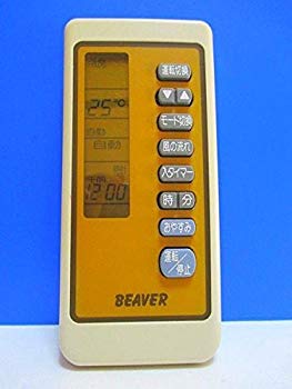 【中古】ビーバー エアコンリモコン RKN502A020 d2ldlup