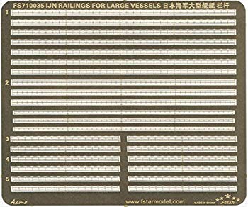 【中古】【非常に良い】1/700 日本海軍 大型艦艇用手すり d2ldlup