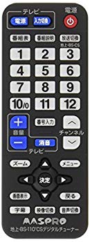 【中古】マスプロ電工 デジタルチューナーDT70用リモコン リモコンDT70 qqffhab