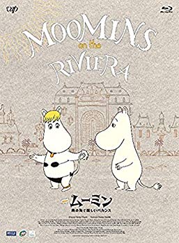 【中古】劇場版ムーミン 南の海で楽しいバカンス[通常版] [Blu-ray] w17b8b5
