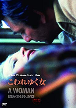 【中古】【非常に良い】こわれゆく女 2014年HDリマスター版（続・死ぬまでにこれは観ろ！） [DVD]｜ドリエム店