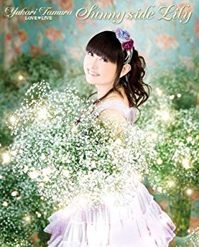 【中古】【非常に良い】田村ゆかり LOVE LIVE ※Sunny side Lily※ [Blu-ray] w17b8b5