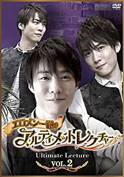 【中古】【非常に良い】エロメン一徹のアルティメットレクチャー VOL.2 [DVD]｜ドリエム店