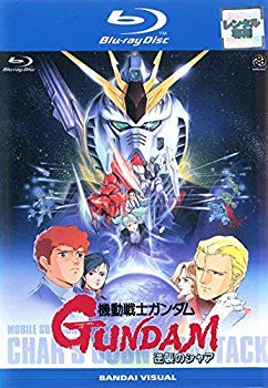 【中古】【非常に良い】機動戦士ガンダム 逆襲のシャア ブルーレイディスク [レンタル落ち] w17b8b5